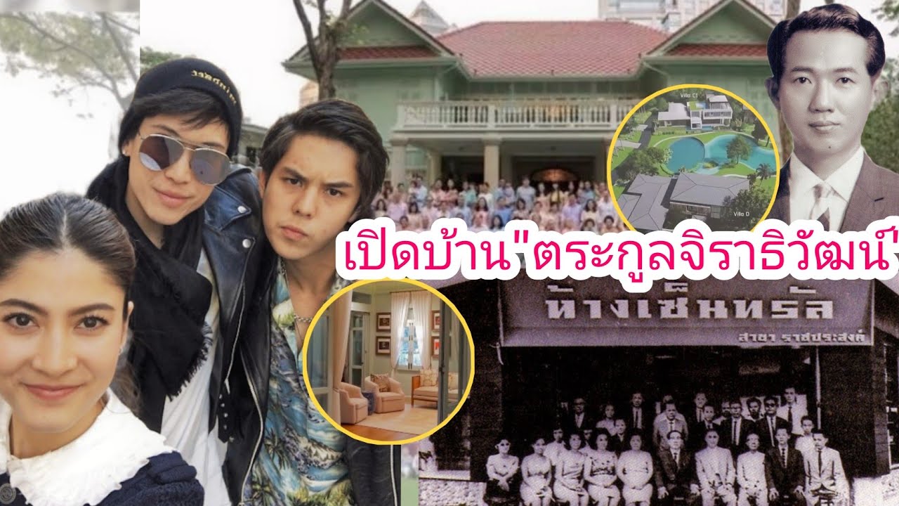 เปิดบ้าน