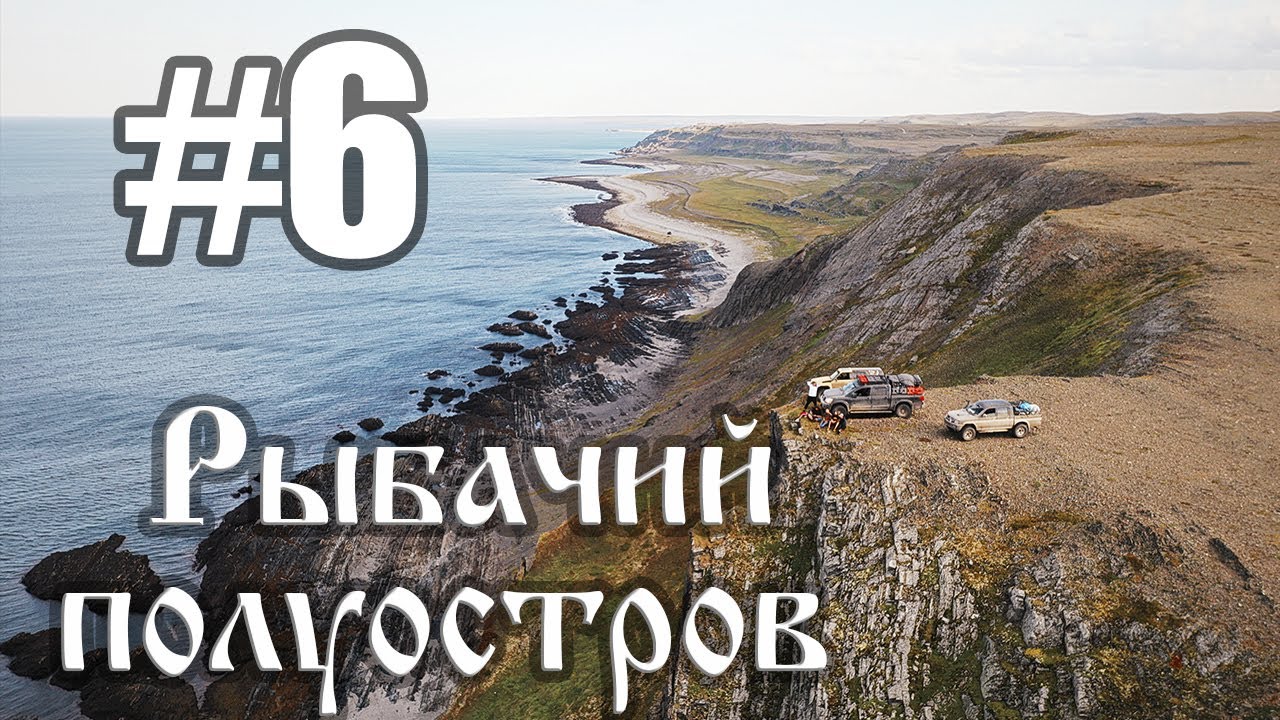 #6 Север 2020 | Наскальные рисунки | Мыс Скорбеевский | Мыс Немецкий
