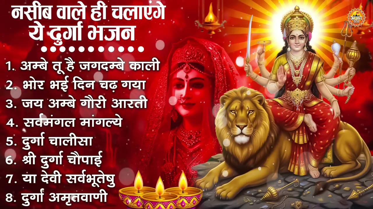नॉनस्टॉप माता रानी के भजन | Nonstop Mata Rani Ke Bhajan | Maa Durga Songs | Bhakti Song Mata Bhajan