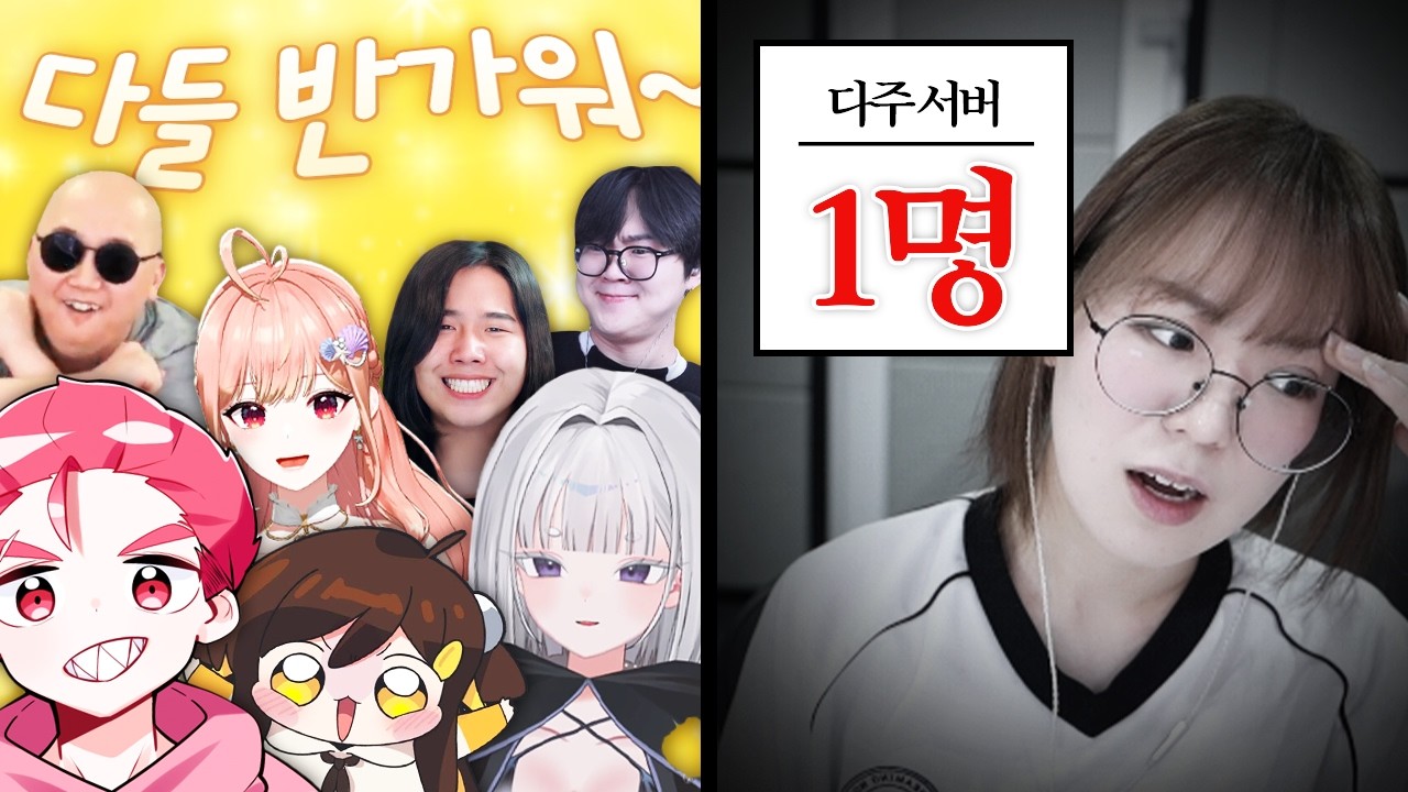 나혼자만 즐기는 스트리머 서버 1일차...