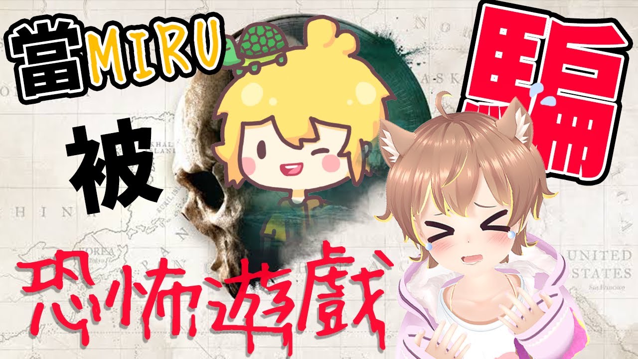 【黑相集】被阿神騙去玩恐怖遊戲!? 少女大哭 ft.阿神