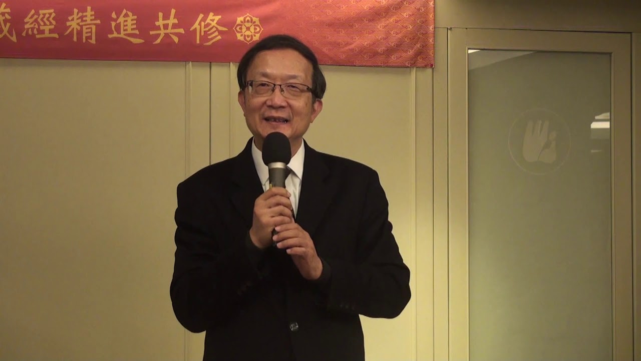 20160108繼程法師「六祖壇經生活應用」演講