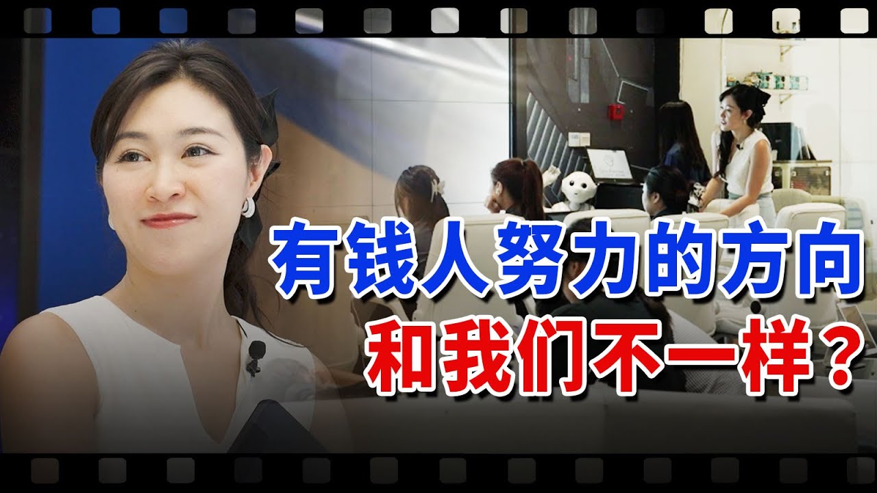 &ldquo;慢即是快&rdquo;！有钱人努力的方向和我们不一样？【我住在这里的理由437】