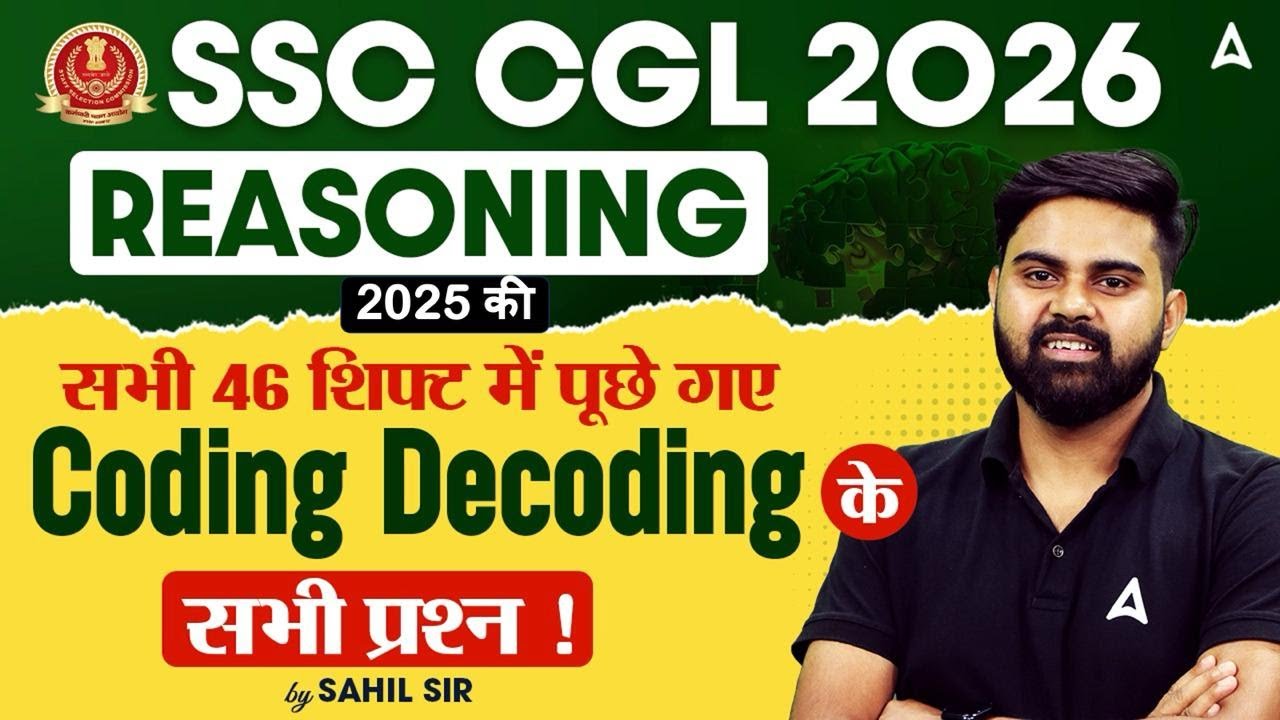 SSC CGL 2026 Reasoning | Coding–Decoding PYQs | SSC CGL Reasoning 2026 By Sahil Sir