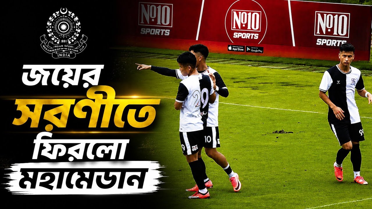 Mohammedan SC 2-1 Kalighat SL | Match Highlights & Goal Video | Calcutta Football League