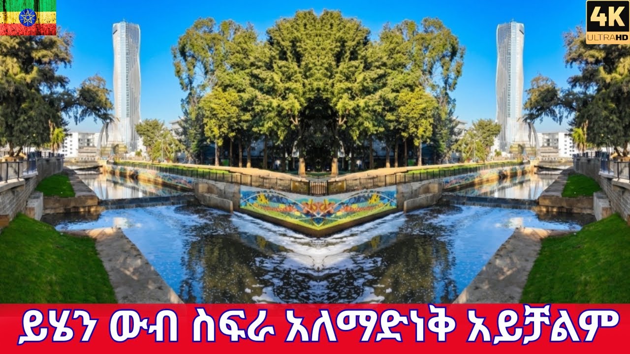 INCREDIBLE Transformation: Addis Ababa Walking Tour | Ethiopia Travel Vlog 2025