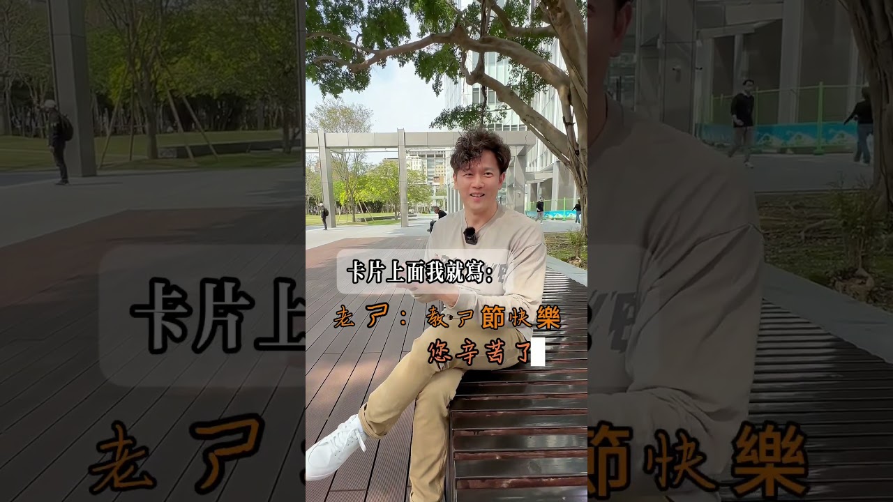 #體罰#體罰好嗎#教育#陰影#童年