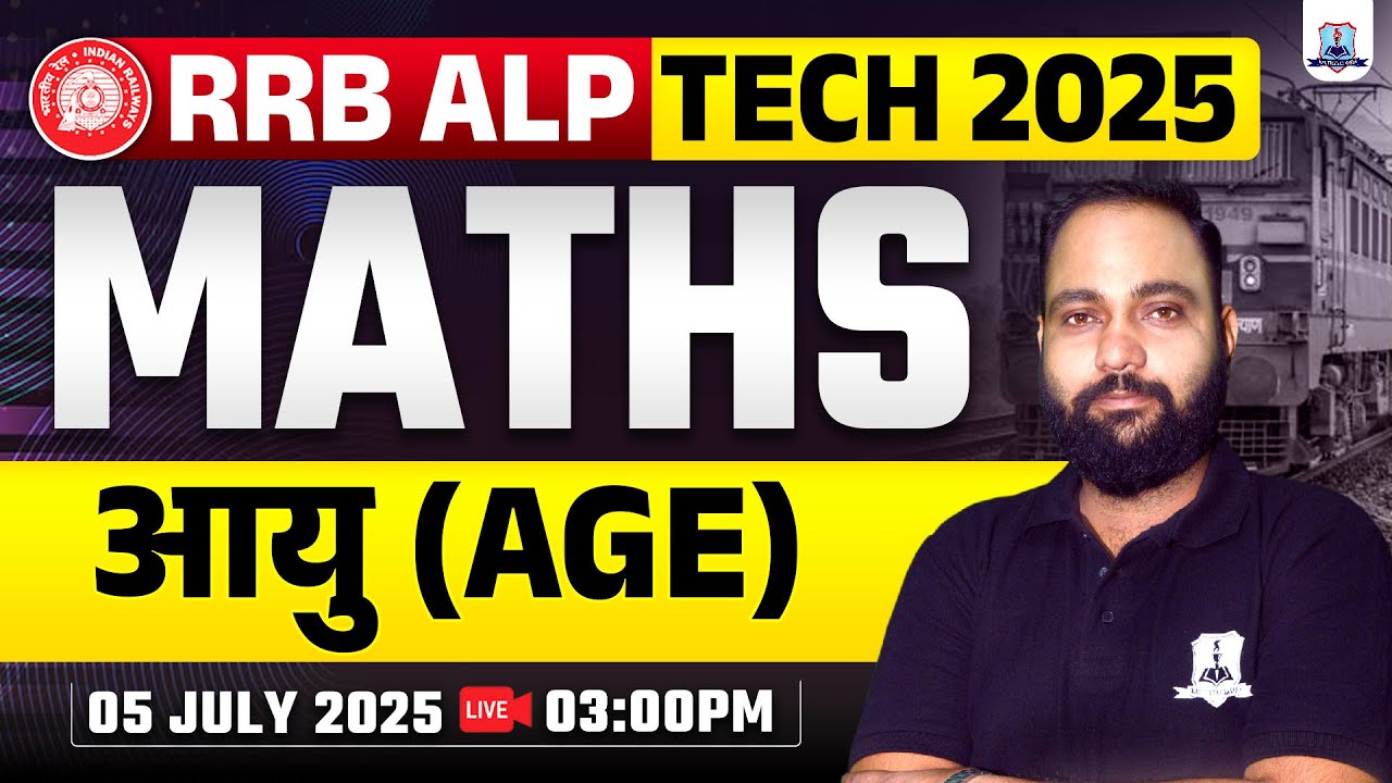 RRB ALP & Technician Maths 2025 | आयु (AGE) | Maths for ALP & Technician 2025 | By Kautilya Classes