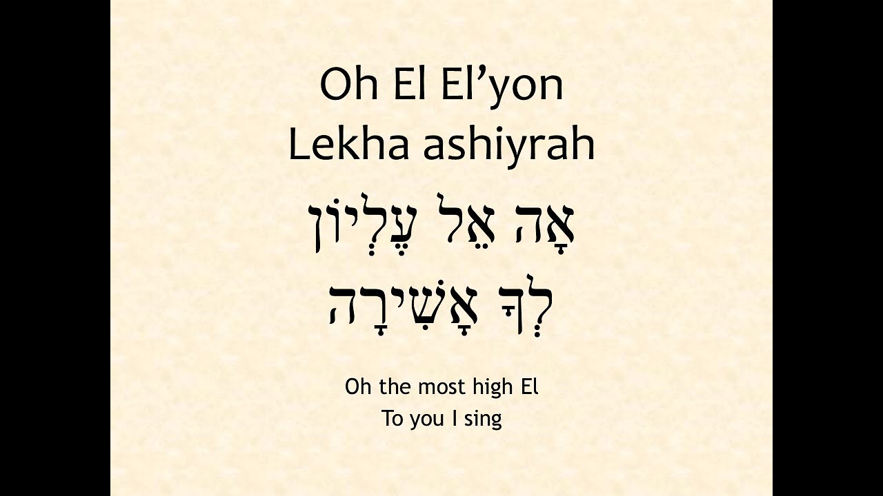 Batya Segal - Shimcha Kadosh