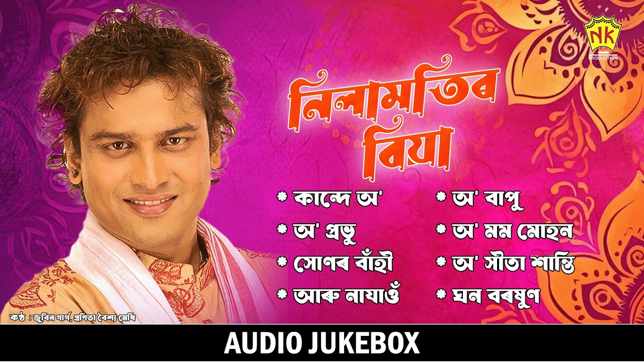 Nilamotir Biya - Full Album Songs | Luko Geet | Zubeen Garg | NK Production