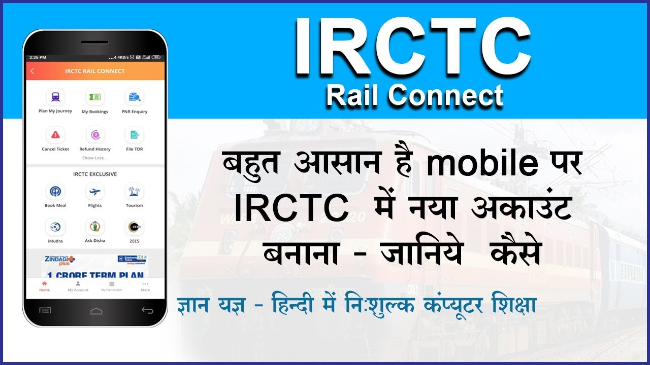 Create new Account in IRCTC |IRCTC Account kaise banaye, IRCTC registration,Create Login ID Password