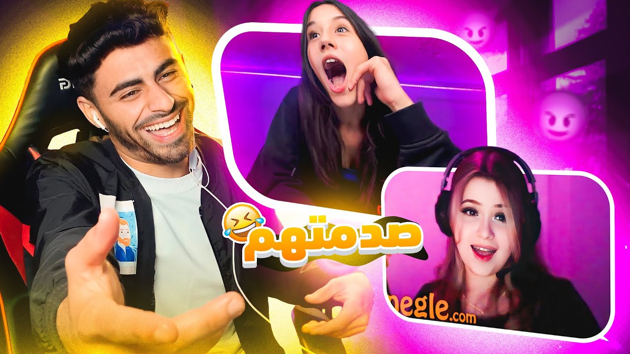 الاجانب بيخبروني اسرارهم المضلمة | Omegle OmeTV