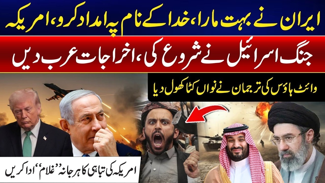 Middle East Escalation: Iran Strikes, US Warned, Israel&rsquo;s War Sparks! | City 42