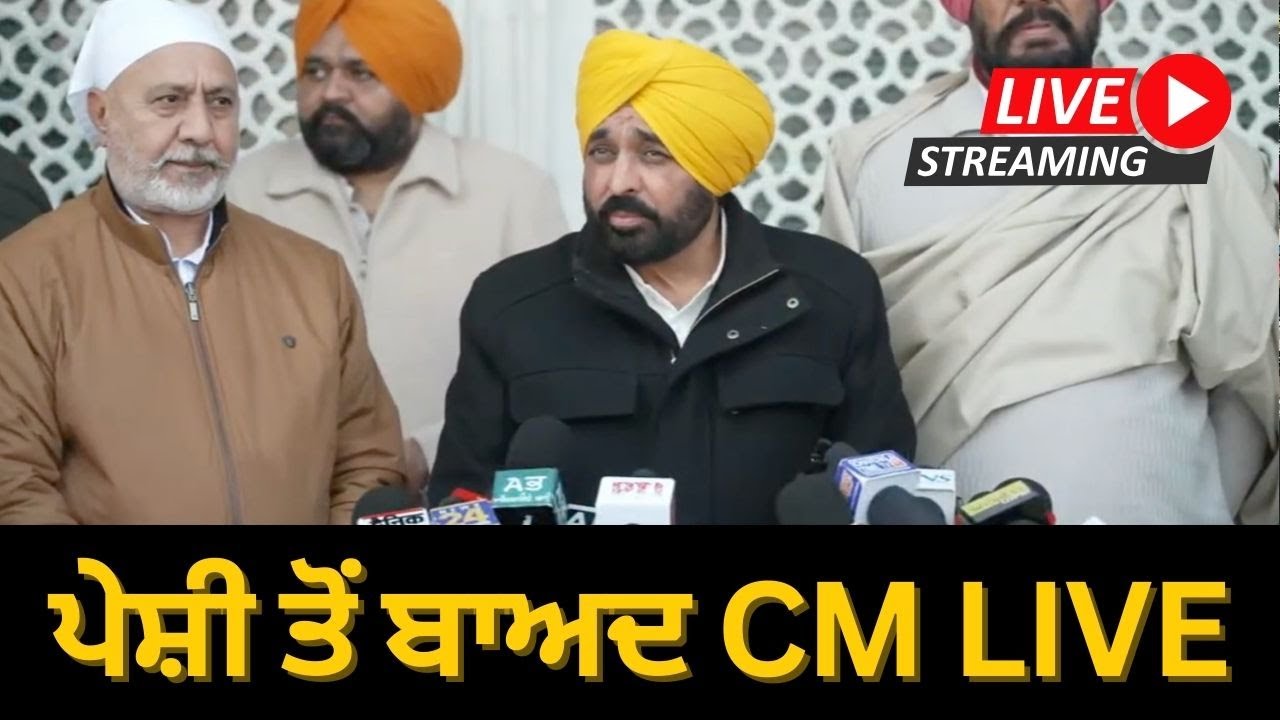 Live | Shri Akal Takhat Sahib | ਪੇਸ਼ੀ ਤੋਂ ਬਾਅਦ CM ਮਾਨ Live| Jathedar Gargaj |CM Mann Peshi Live| SGP
