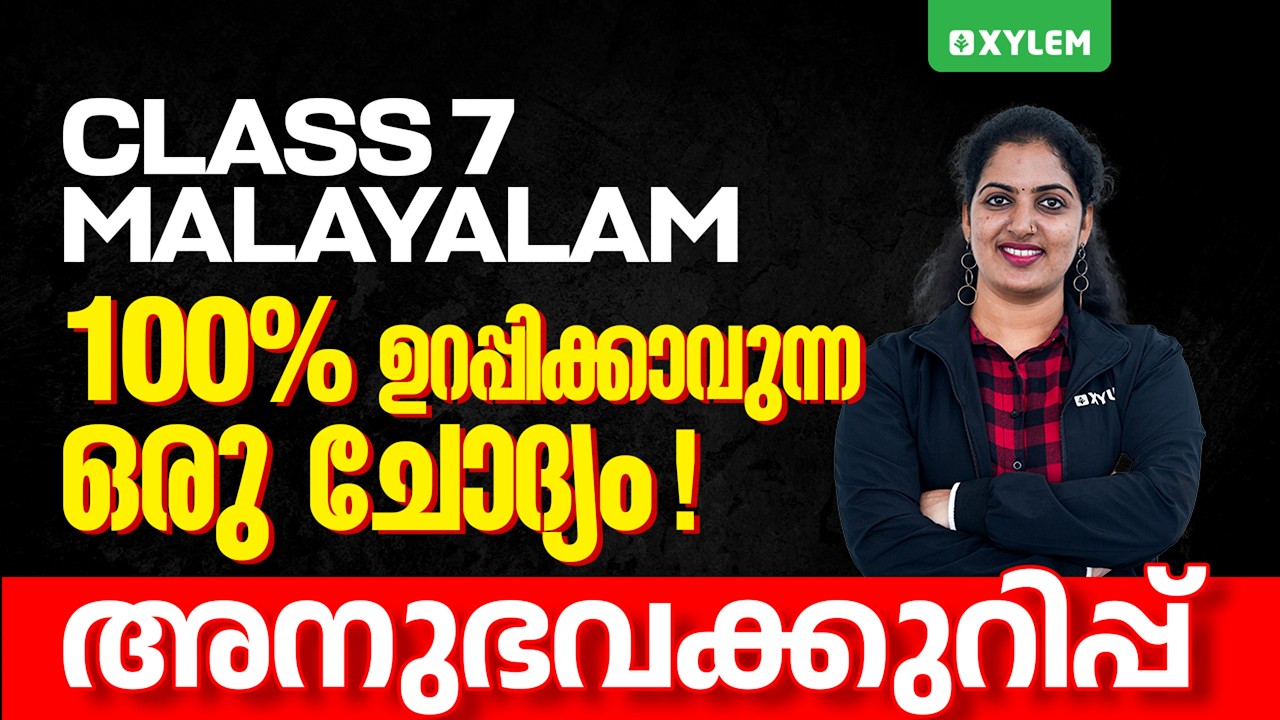 Class 7 Annual Exam 2026 : Malayalam 2 /  | Xylem Class 7