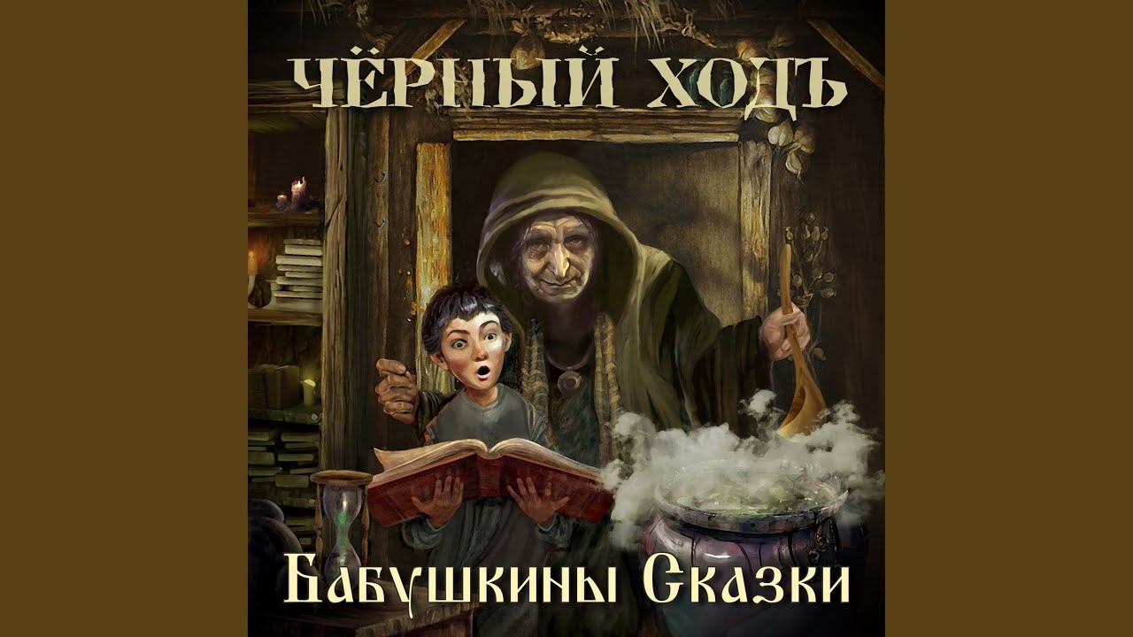 Стальной обрез