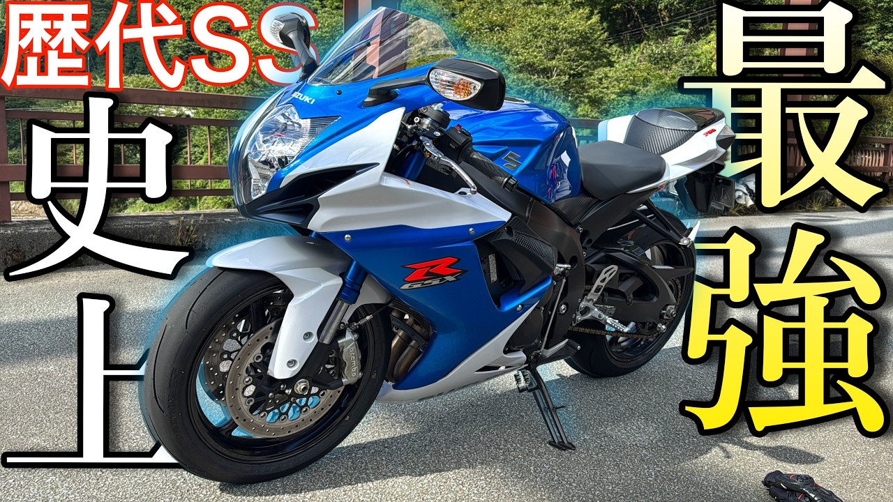 SUZUKIだけが作り続けた最速の750ccスポーツバイク！『GSX-R750』が神がかった走りで感動した！！