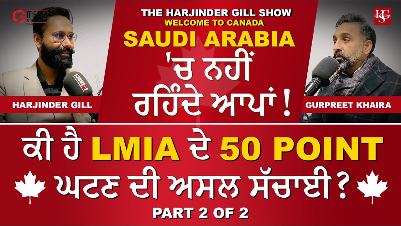What is the real truth about the 50 POINT drop in LMIA? Canada Immigration | Latest Updates