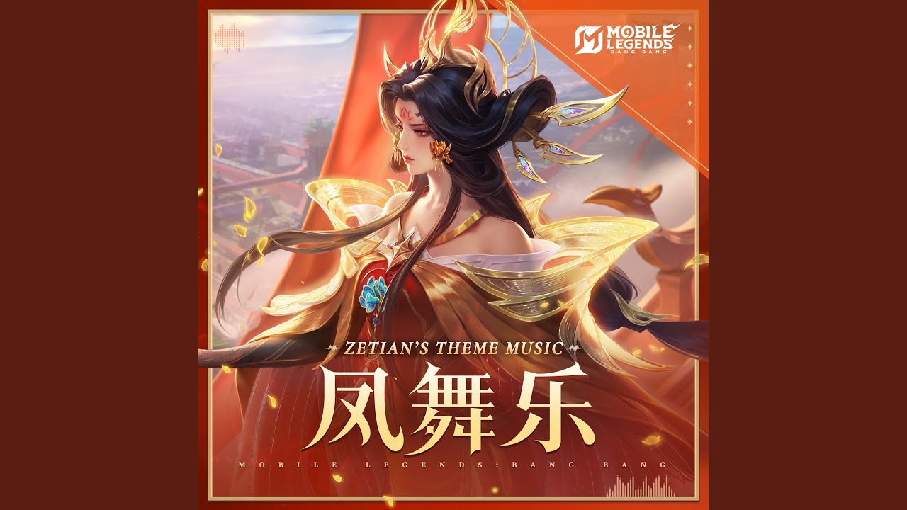 凤舞乐（Zetian's Theme Music）