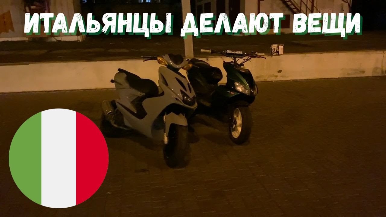 ЛУЧШЕЕ ЧТО МОГЛИ СДЕЛАТЬ ИТАЛЬЯНЦЫ/ОБЗОР НА APRILLIA SR 50 GEN3