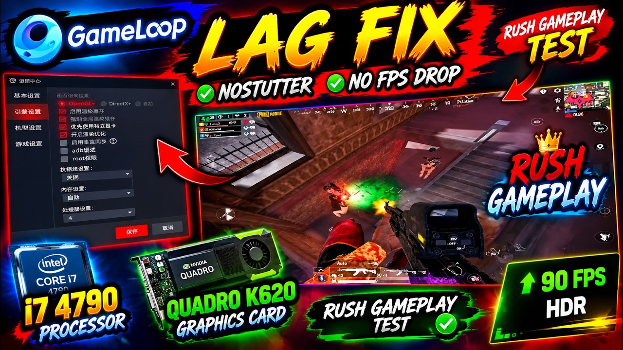 GameLoop Lag Fix 2026 | NO STUTTER, NO FPS DROP & Stable FPS | PC Optimization