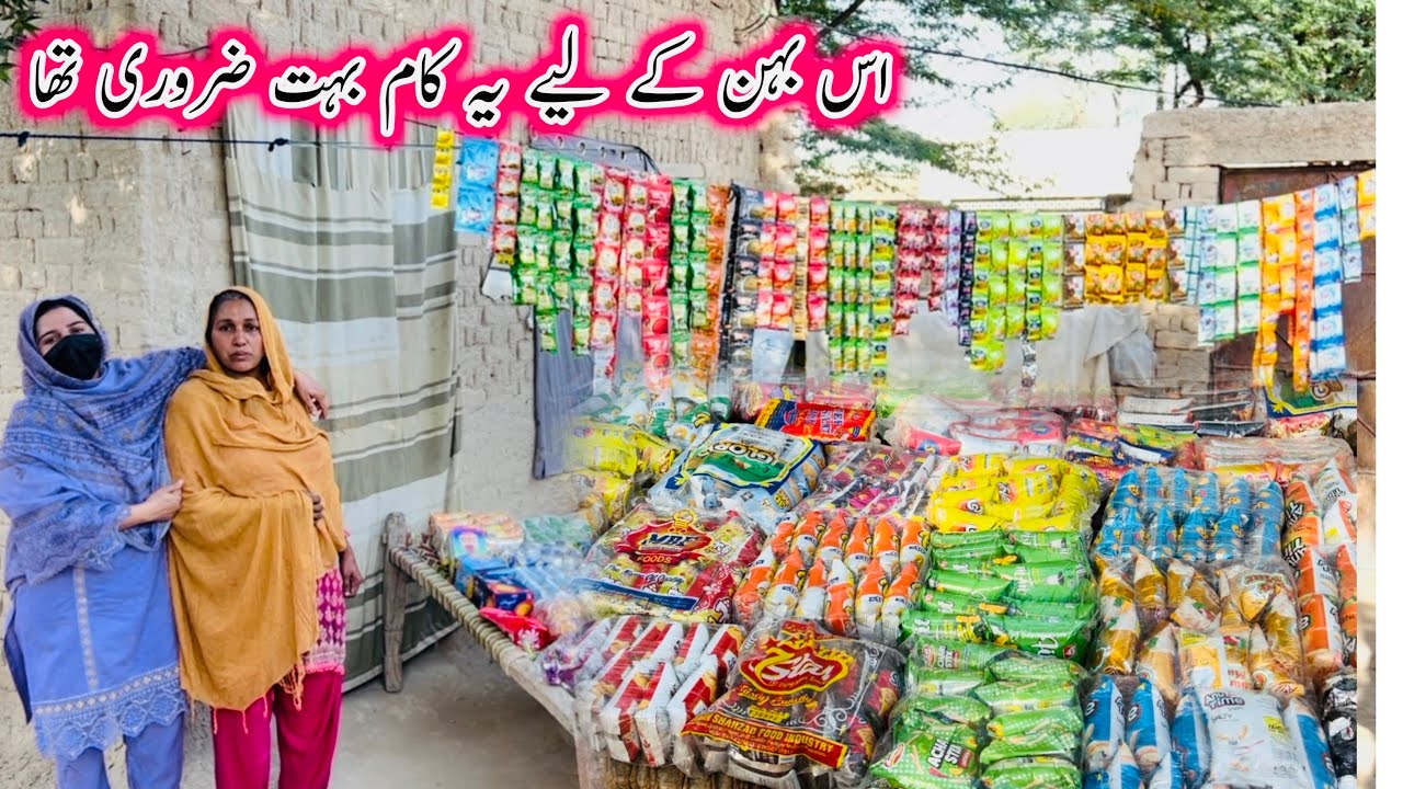 Is Behan Ky Liye Ye Kaam Bohat Zarori Tha|Aao Madad Karen