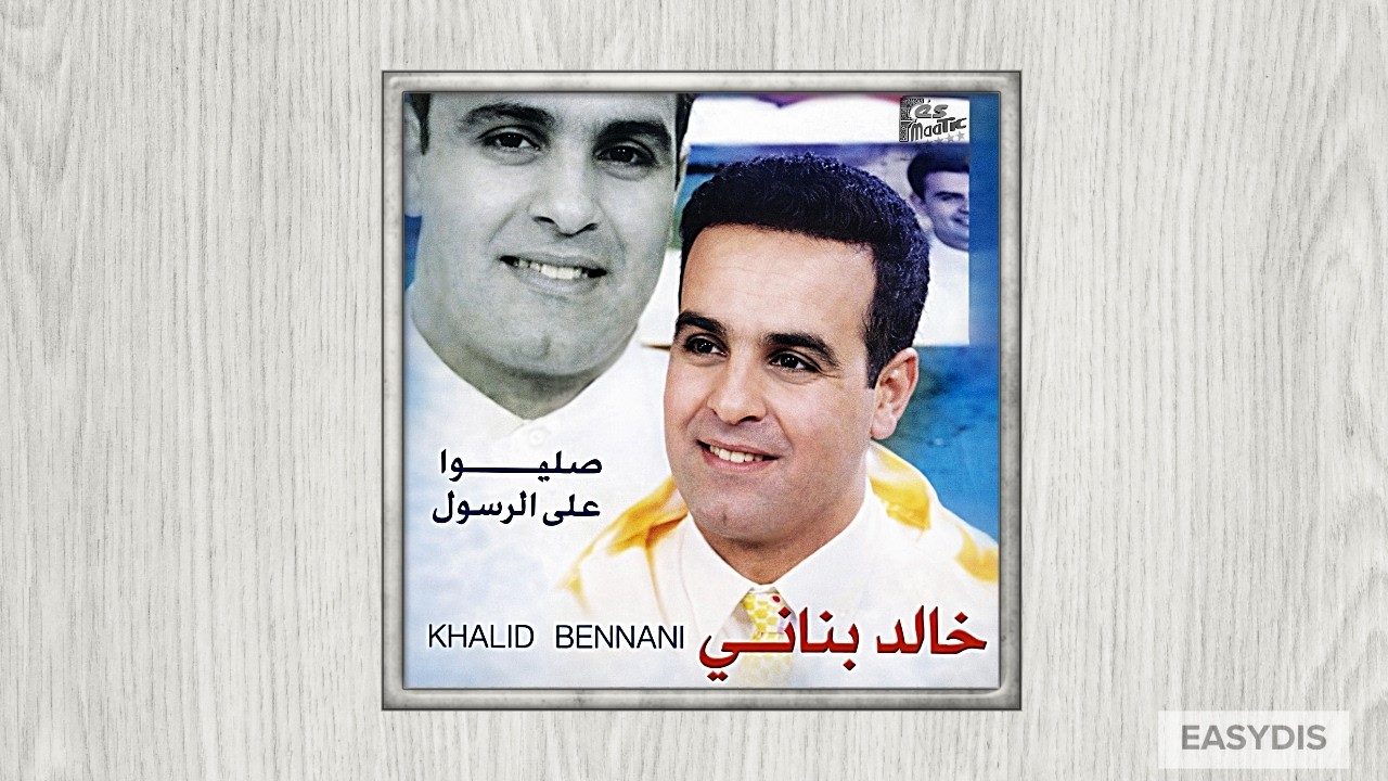Khalid Bennani - Ana Khdim Rassoul Allah / انا خديم رسول الله