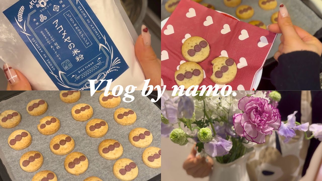 【バレンタインレシピ】米粉で作るグルテンフリーなアンパンマンクッキー／お花のある暮らし／UNIQLO FLOWER