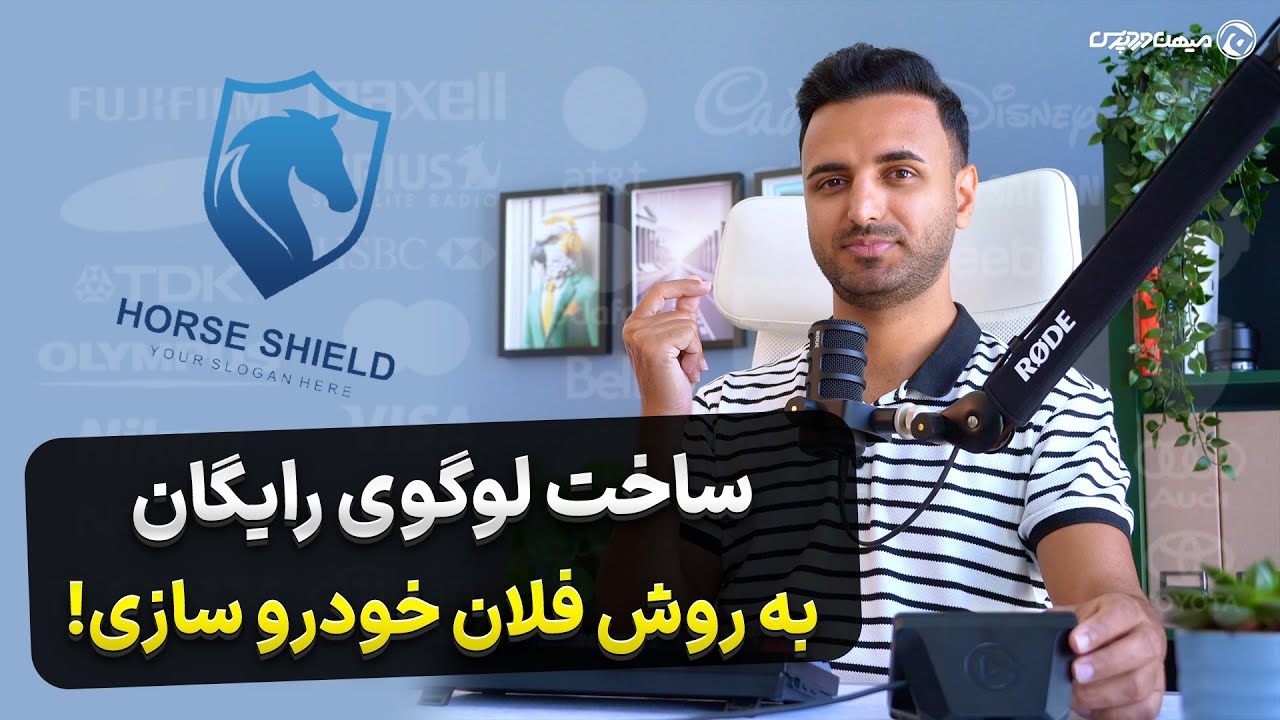 چطور لوگوی رایگان بسازیم؟ ۳ تا روش ساده