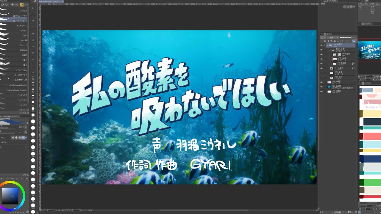 タイムラプス：私の酸素を吸わないでほしいタイトル