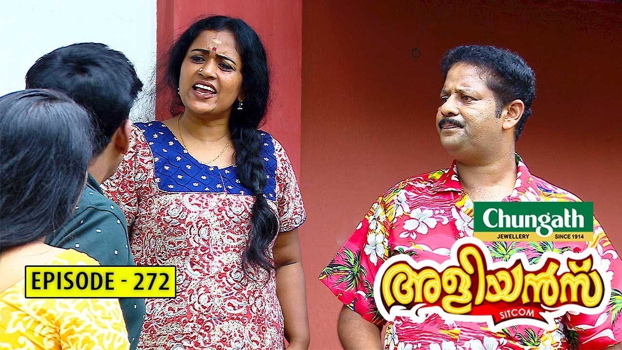 Aliyans - 272 | ചൂരൽകഷായം | Comedy Serial (Sitcom) | Kaumudy