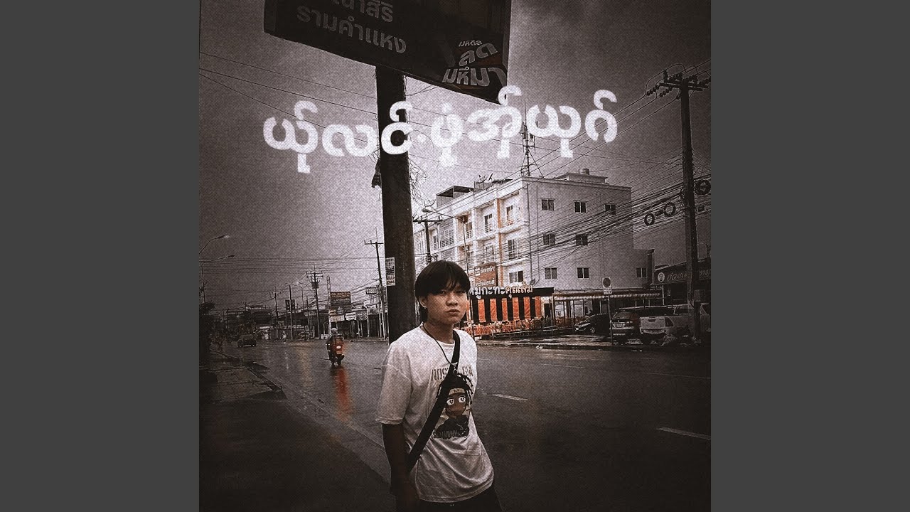 ယ်ုလင်.ဖၠုံအှ်ယုဂ်
