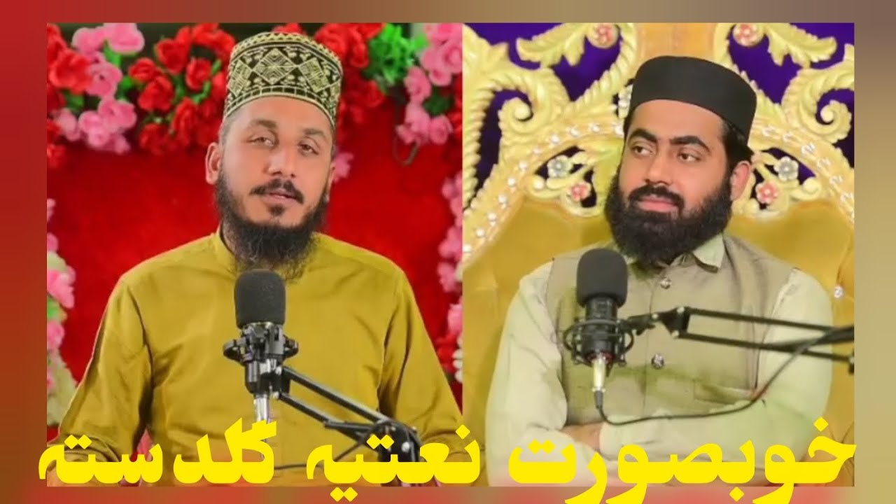  Newnaat2026#SalluAlaMuhammad#NaatSharif#BeautifulNaat#IslamicNaat#Naat2026#NaatStatus#IslamicVideo#