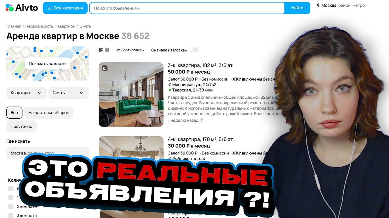 КАК СНЯТЬ КВАРТИРУ В МОСКВЕ ? | ЕСАУЛ ИГРАЕТ | РЕАКЦИЯ ЕСАУЛ | НАРЕЗКИ ЕСАУЛ
