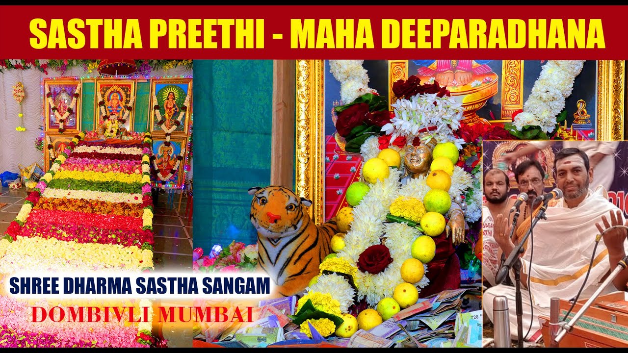 SASTHA PREETHI - MAHA DEEPARADHANA  II BHJAN BY TONDIKULAM SHRI. RAMU BHAGAVATHAR AND PARTY  II
