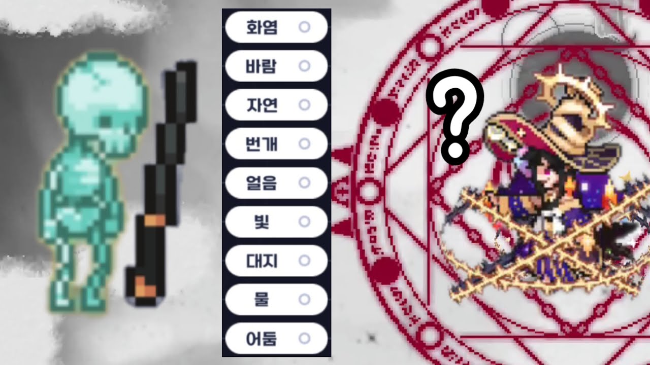 [마법고] 궁극의 반달나무 지팡이