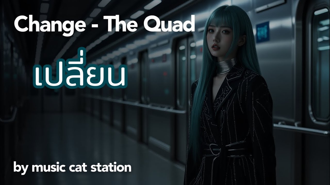 💔 CHANGE - The Quad | Official MV | You have to try to be me! [MUSIC CAT STATION]
