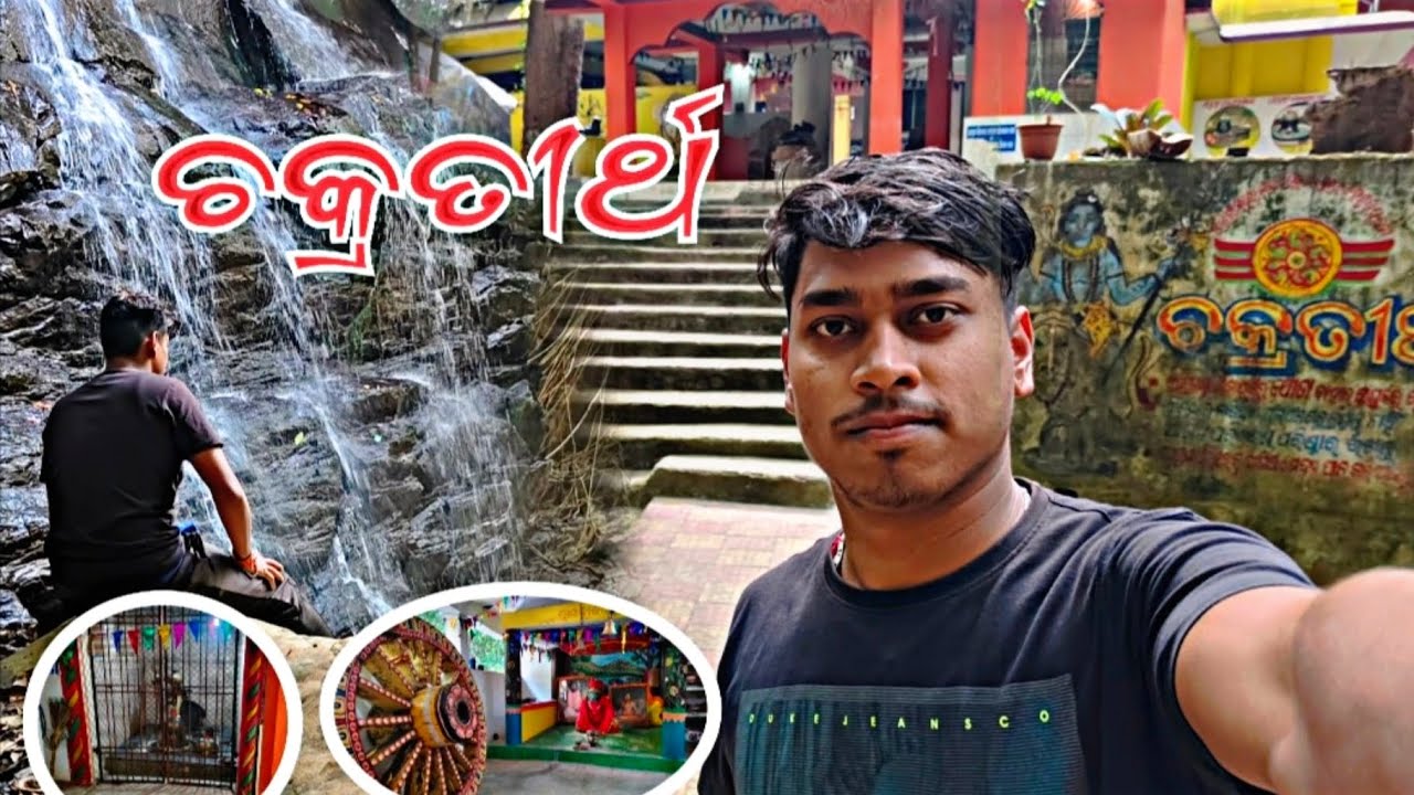 📍CHAKRATIRTHA WATERFALL & SHIVA TEMPLE || Anandpur, Keonjhar @Mrjp_Rout #vlog 