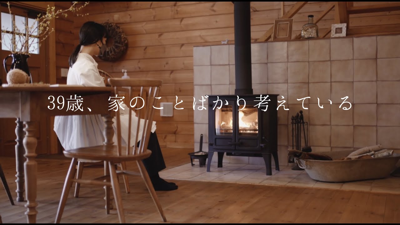 【暮らしのvlog】39歳、家のことばかり考える日々