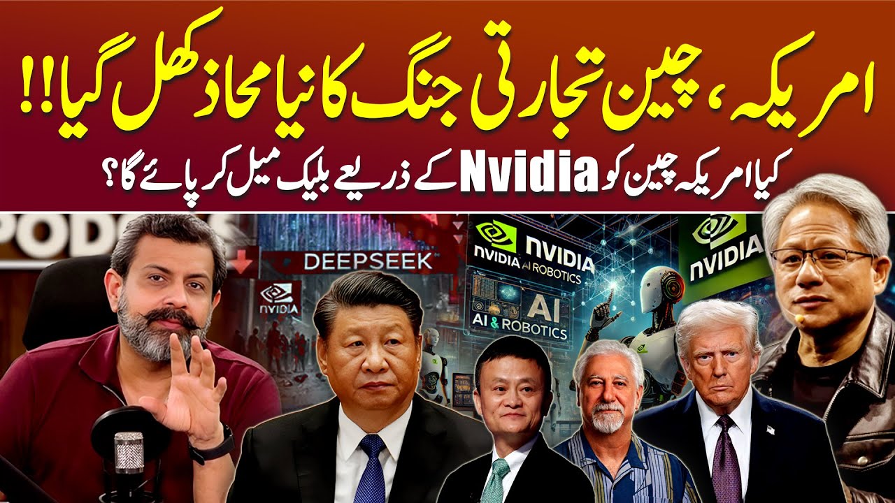 How Nvidia Became the Leader in Artificial Intelligence - Podcast with Nasir Baig