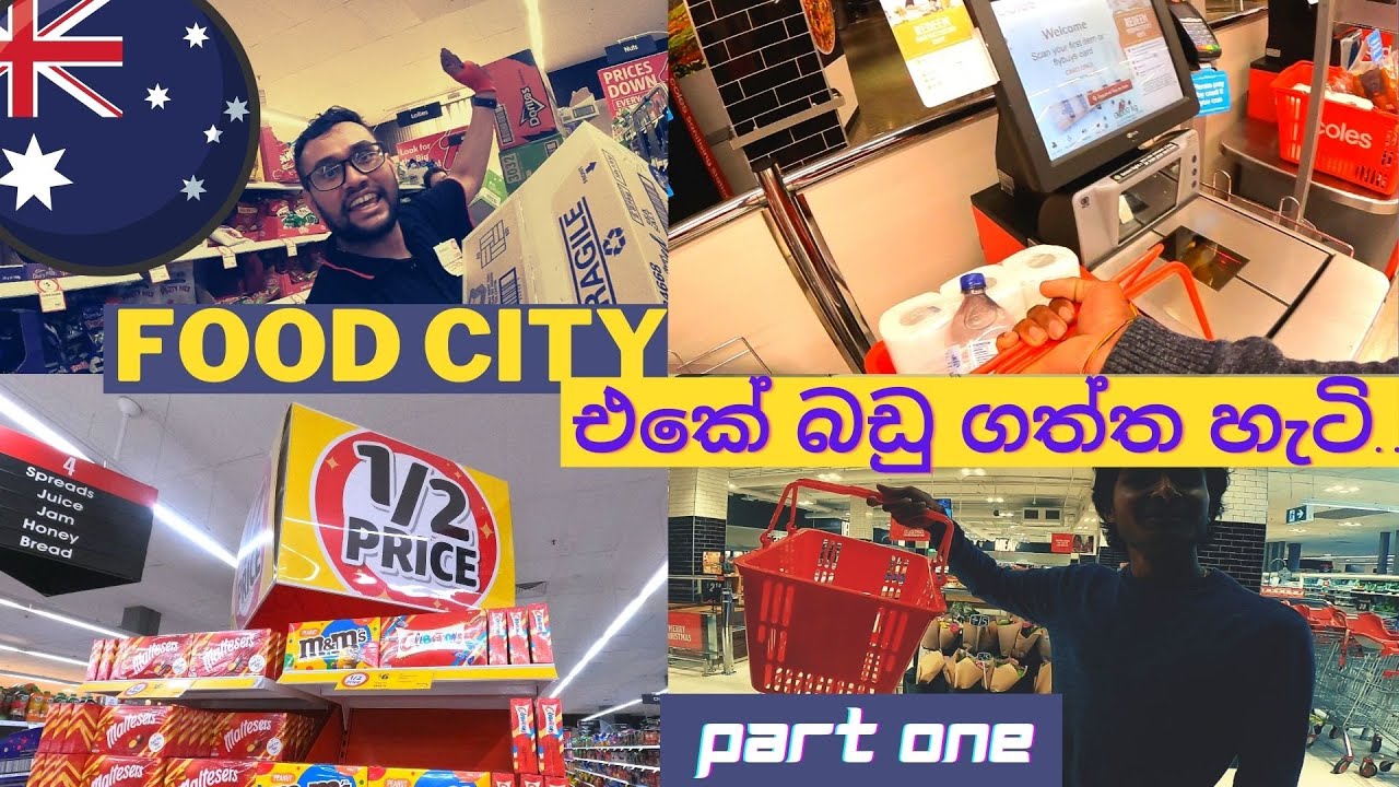 Australia Supermarket Tour Sinhala | Coles Supermarket ගෙදර යන ගමන් | Part 1