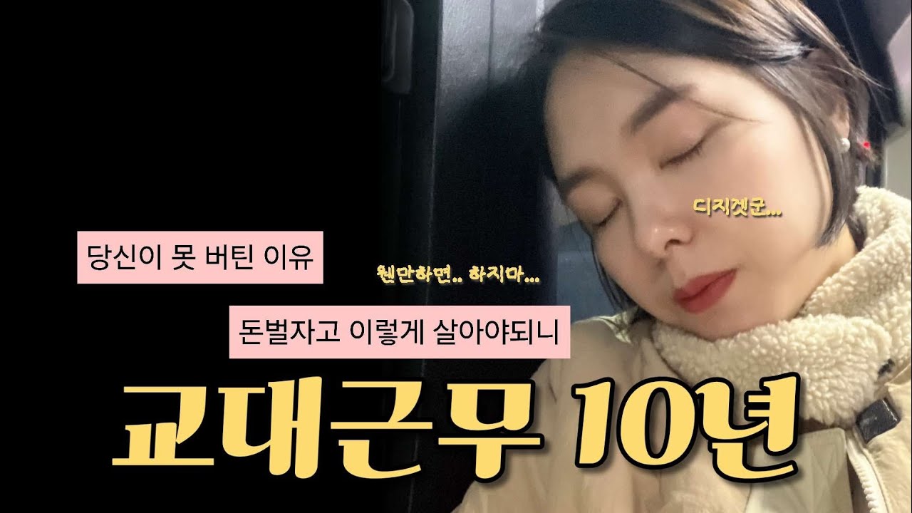당신이 교대근무를 못 버틴 이유 