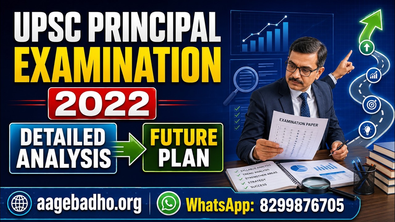 Analysis of the UPSC Principal Exam 07/17/2022