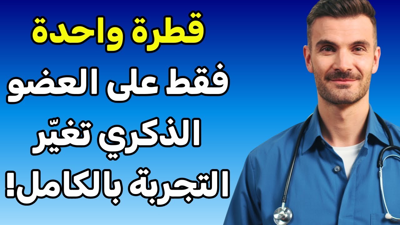 كيف يساعد زيت الزيتون على تحسين الأداء والثقة لدى الرجال