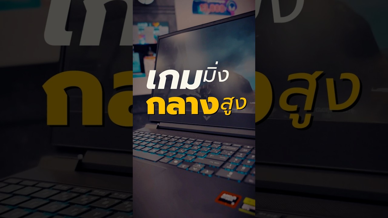 HP Victus Gaming 15-FB3034AX ตอบโจทย์เกมเมอร์และครีเอเตอร์ 