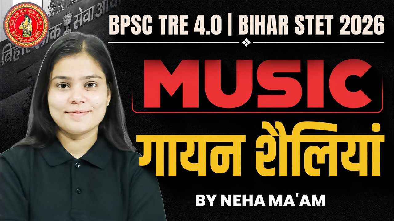 BPSC TRE 4.0 & Bihar STET 2026 | Music (संगीत) - गायन शैलियां | Complete Class