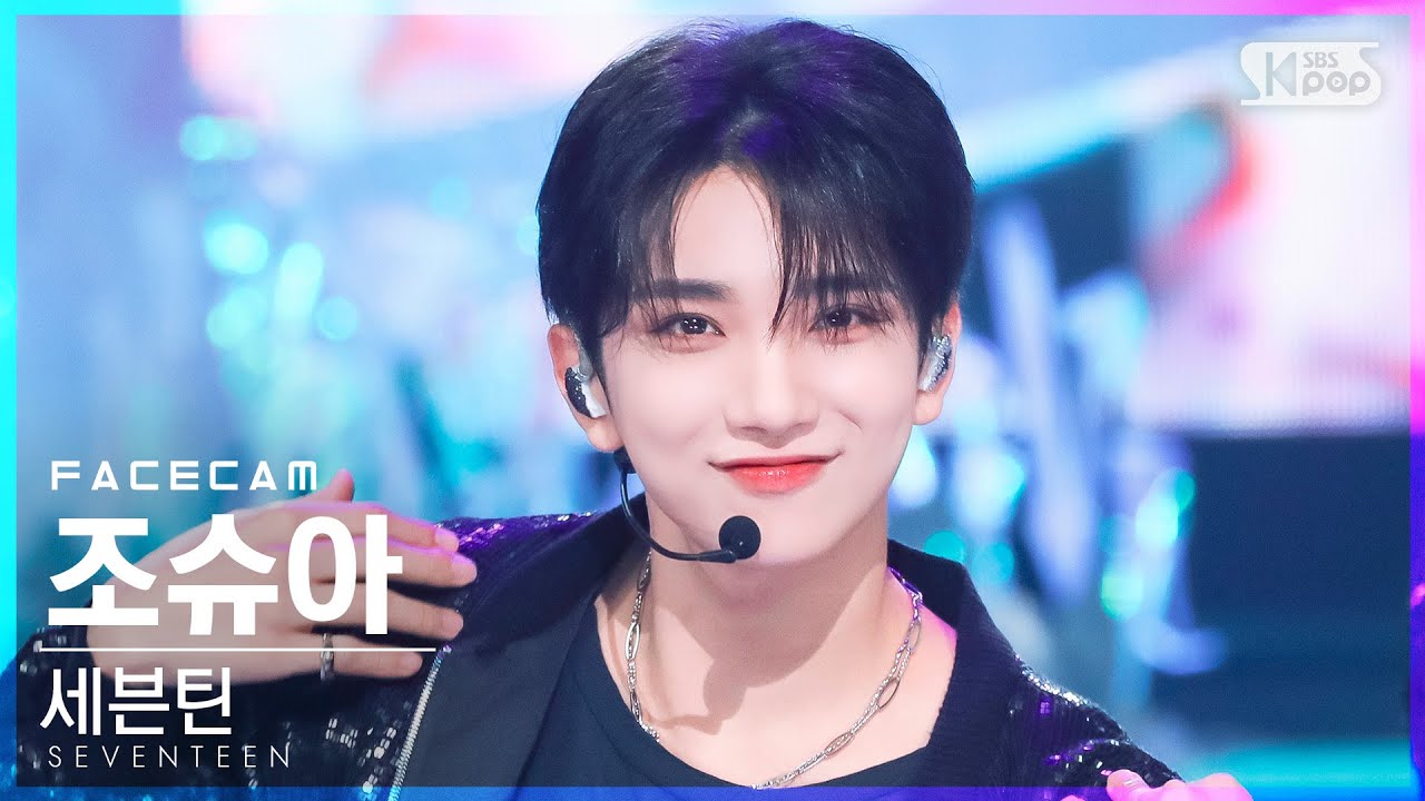 [페이스캠4K] 세븐틴 조슈아 '_WORLD' (SEVENTEEN JOSHUA FaceCam)│@SBS Inkigayo_2022.07.24.