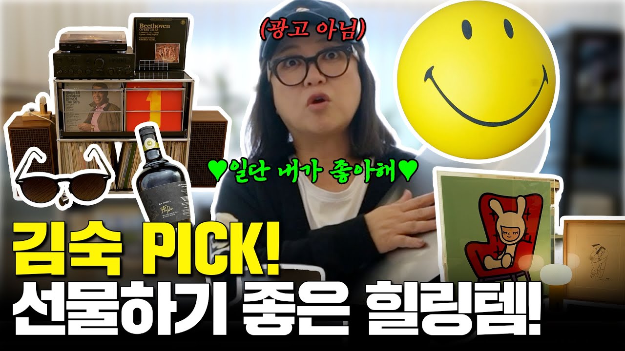 삶이 팍팍하세요? 퇴근하고 나를 안아주는 힐링소품 딱 알려드림🛍️