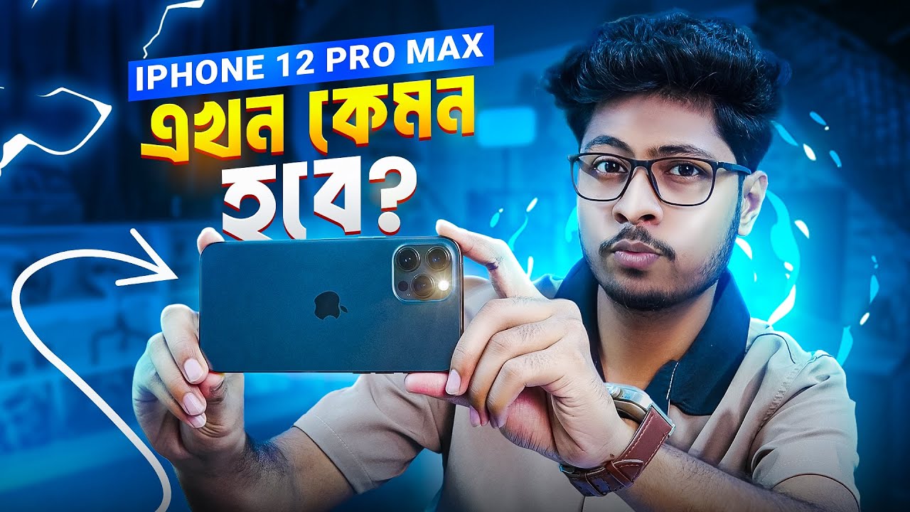 Used iPhone 12 Pro Max কিনবেন?🤔ভিডিও না দেখলে ঠকবেন!😱