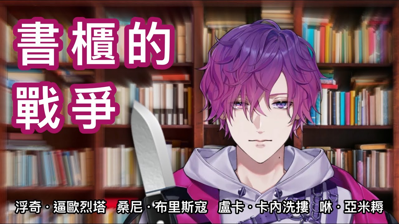 “VSF! 這個直接打死!” 黑手黨轉行當小偷 還學會了召喚術【 #NijiENCraft｜中字/烤肉 】
